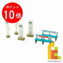 【お買い物マラソン限定!エントリーで全品ポイント10倍】【ネコポス配送可】さんけい みにちゅあーとキット 1/150 ジオラマオプションキット 【バス停B】 MP04-91(3)