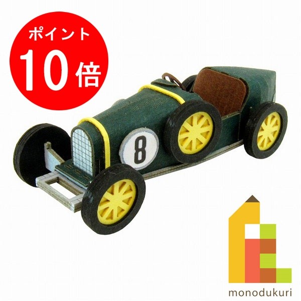 【ブラックフライデー限定!エントリーで全品ポイント10倍】【ネコポス配送可】さんけい みにちゅあーとキット 1/60 みにちゅあーとプチ 【レーシングカー-2】...