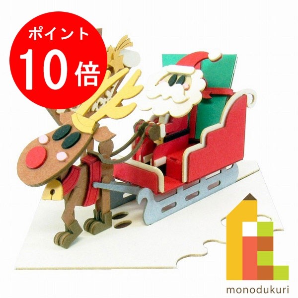 【お買い物マラソン限定！全品ポイント10倍】さんけい みにちゅあーとキット nonscale さんけい みにち..
