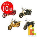 【お買い物マラソン限定!エントリーで全品ポイント10倍】【ネコポス配送可】さんけい みにちゅあーとキット 1/150 ジオラマオプションキット 【バイクC】 MP04-94