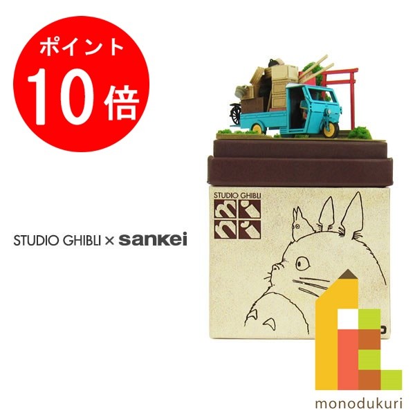 【2025年製 新品】 楽天市場】となりのトトロ（キャラクター大トトロ）（手芸 発電機・ポータブル電源