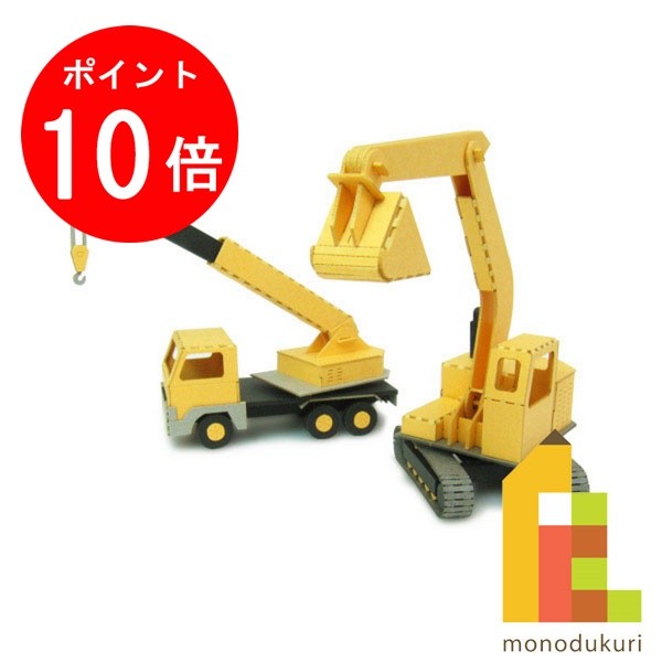 【ブラックフライデー限定!エントリーで全品ポイント10倍】【ネコポス配送可】さんけい みにちゅあーとキット 1/100 みにちゅあーとプチ 【クレーン車】 MP...