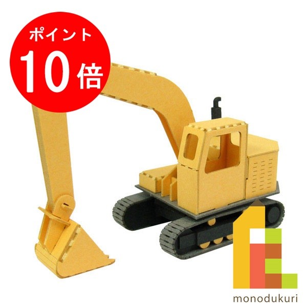 【お買い物マラソン限定！エントリーで全品ポイント10倍】【ネコポス配送可】さんけい みにちゅあーとキット 1/100 みにちゅあーとプチ 【ショベルカー】 MP01-146