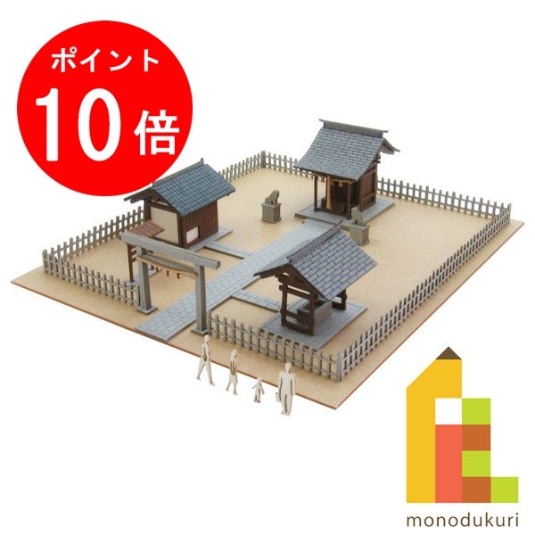 【ブラックフライデー限定!エントリーで全品ポイント10倍】【ネコポス配送可】さんけい みにちゅあーとキット 1/220 みにちゅあーとプチ 【神社】 MP01-...