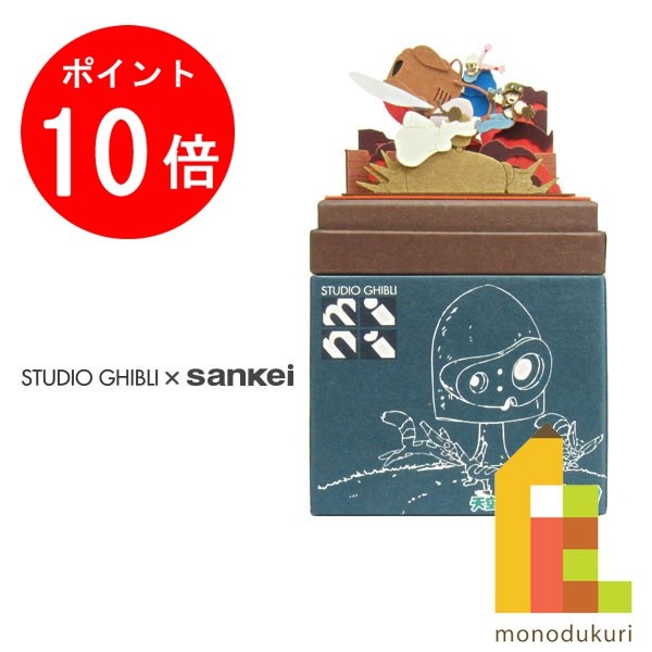 さんけい みにちゅあーとキット nonscale スタジオジブリmini 天空の城ラピュタ  MP07-17