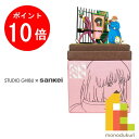 【毎月1日限定!全品ポイント10倍+最大400円OFFクーポン】さんけい みにちゅあーとキット nonscale スタジオジブリmini ハウルの動く城 【荒地...