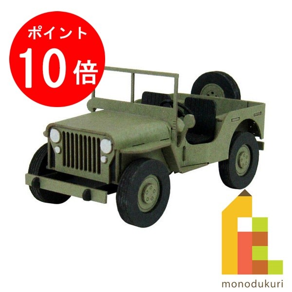 【ブラックフライデー限定!エントリーで全品ポイント10倍】【ネコポス配送可】さんけい みにちゅあーとキット 1/60 みにちゅあーとプチ 【ミリタリービークル】...