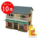 【お買い物マラソン限定!エントリーで全品ポイント10倍】【ネコポス配送可】さんけい みにちゅあーとキット 1/150 なつかしのジオラマシリーズ 【民家D】 MP03-103(ペーパークラフト 模型 セット)