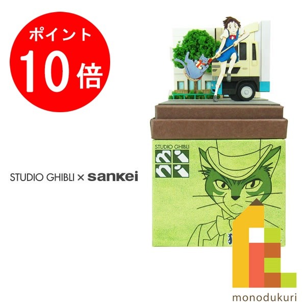 Amazon | さんけい みにちゅあーとキット スタジオジブリ