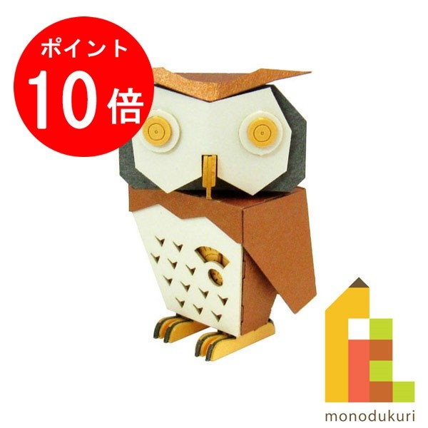 【お買い物マラソン限定！エントリーで全品ポイント10倍】【ネコポス配送可】さんけい みにちゅあーとキット nonscale みにちゅあーとプチ 【フクロボ】 MP01-154