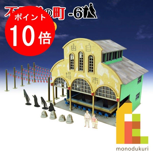 【ブラックフライデー限定!エントリーで全品ポイント10倍】【ネコポス配送可】さんけい みにちゅあーとキット 1/150 スタジオジブリ作品シリーズ 千と千尋の神...