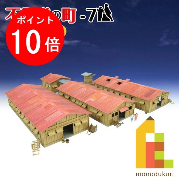 【ブラックフライデー限定!エントリーで全品ポイント10倍】【ネコポス配送可】さんけい みにちゅあーとキット 1/150 スタジオジブリ作品シリーズ 千と千尋の神...