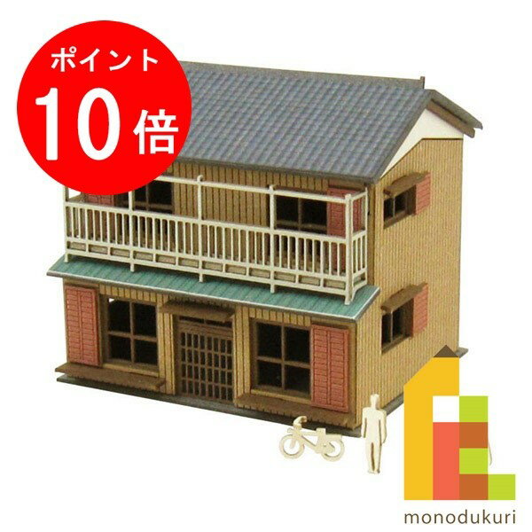 【ブラックフライデー限定!エントリーで全品ポイント10倍】【ネコポス配送可】さんけい みにちゅあーとキット 1/220 みにちゅあーとプチ 【民家-3】 MP0...