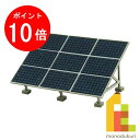 【お買い物マラソン限定!エントリーで全品ポイント10倍】【ネコポス配送可】さんけい みにちゅあーとキット 1/150 ジオラマオプションキット 【ソーラーパネルB】 MP04-97