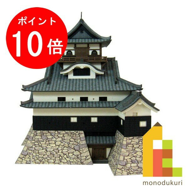 【お買い物マラソン限定！エントリーで全品ポイント10倍】さんけい みにちゅあーとキット 1/300 名城シリーズ 【国宝 犬山城】 MK04-05