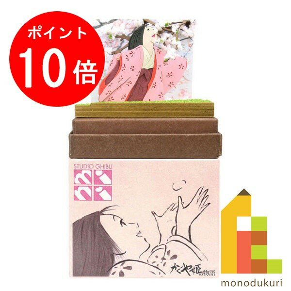 【毎月1日限定！全品ポイント10倍+最大400円OFFクーポン】さんけい みにちゅあーとキット nonscale スタジオジブリmini かぐや姫の物語 【山桜の木の下で】 MP07-108