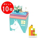 【お買い物マラソン限定!エントリーで全品ポイント10倍】さんけい みにちゅあーとキット nonscale ムーミン mini 【ちびのミイ 水辺】 MP09-01
