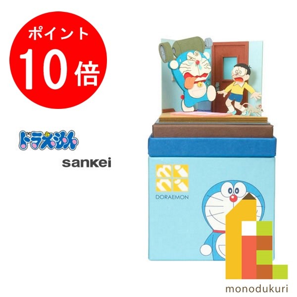 【お買い物マラソン限定！エントリーで全品ポイント10倍】さんけい みにちゅあーとキット nonscale ドラえもん mini 【ネズミと地球はかいばくだん】 MP08-15