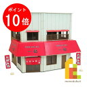 【お買い物マラソン限定!エントリーで全品ポイント10倍】【ネコポス配送可】さんけい ジオラマ オプション S=1/80 街角のお店-13 (MK05-58)