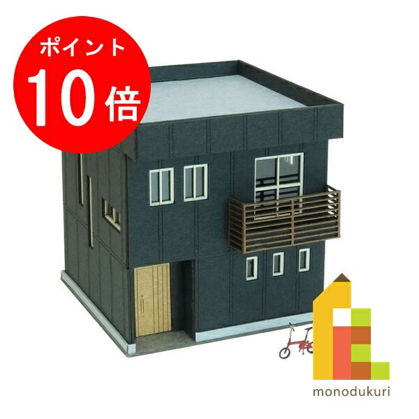 【ブラックフライデー限定!エントリーで全品ポイント10倍】【ネコポス配送可】さんけい なつかしのジオラマ S=1/150 民家G (MP03-110)