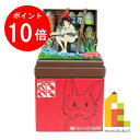 【12月限定!エントリーで全品ポイント10倍】さんけい みにちゅあーとキット nonscale スタジオジブリmini 魔女の宅急便 【魔女の薬草庫】 (MP07-121)