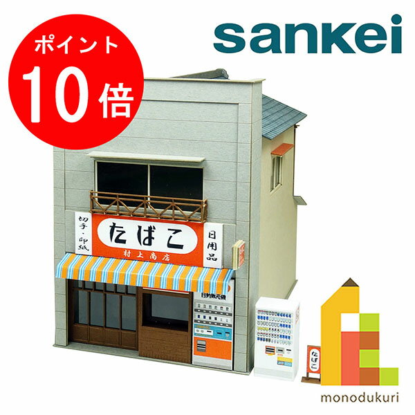 【ブラックフライデー限定!エントリーで全品ポイント10倍】【ネコポス可】さんけい みにちゅあーとキット 情景 S=1/87・80 街角のお店-16 (MK05-...