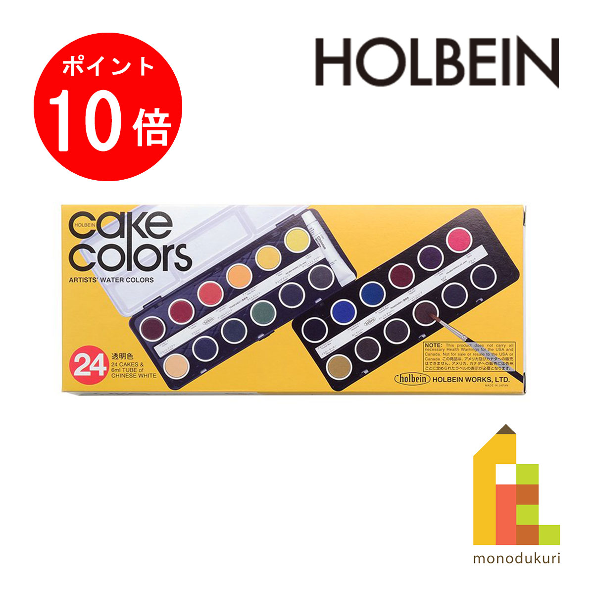 【ブラックフライデー限定!エントリーで全品ポイント10倍】ホルベイン ケーキカラー 透明24色セット