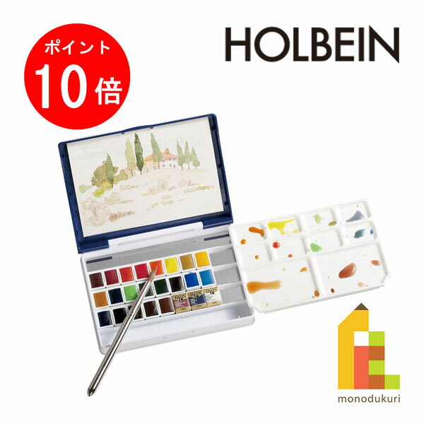 【毎月1日限定！全品ポイント10倍+最大400円OFFクーポン】ホルベイン パンカラー 24色セット (パームボックス プラス)のサムネイル