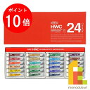 【お買い物マラソン限定！エントリーで全品ポイント10倍】ホルベイン 透明水彩絵具 5ml 24色セット W405 絵具 絵の具 えのぐ 水彩絵の具 絵具セット 絵の具セット えのぐセット 透明水彩 水彩 holbein 24色 プレゼント ギフト 新入学 お祝い 画材