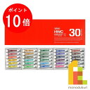 【お買い物マラソン限定！エントリーで全品ポイント10倍】ホルベイン 透明水彩絵具 5ml 30色セット W407 絵具 絵の具 えのぐ 水彩絵の具 絵具セット 絵の具セット えのぐセット 透明水彩 水彩 holbein 30色 プレゼント ギフト 新入学 お祝い 画材