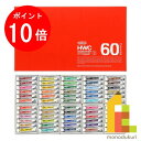 【お買い物マラソン限定！エントリーで全品ポイント10倍】ホルベイン 透明水彩絵具 5ml 60色セット W411 絵具 絵の具 えのぐ 水彩絵の具 絵具セット 絵の具セット えのぐセット 透明水彩 水彩 holbein 60色 プレゼント ギフト 新入学 お祝い 画材