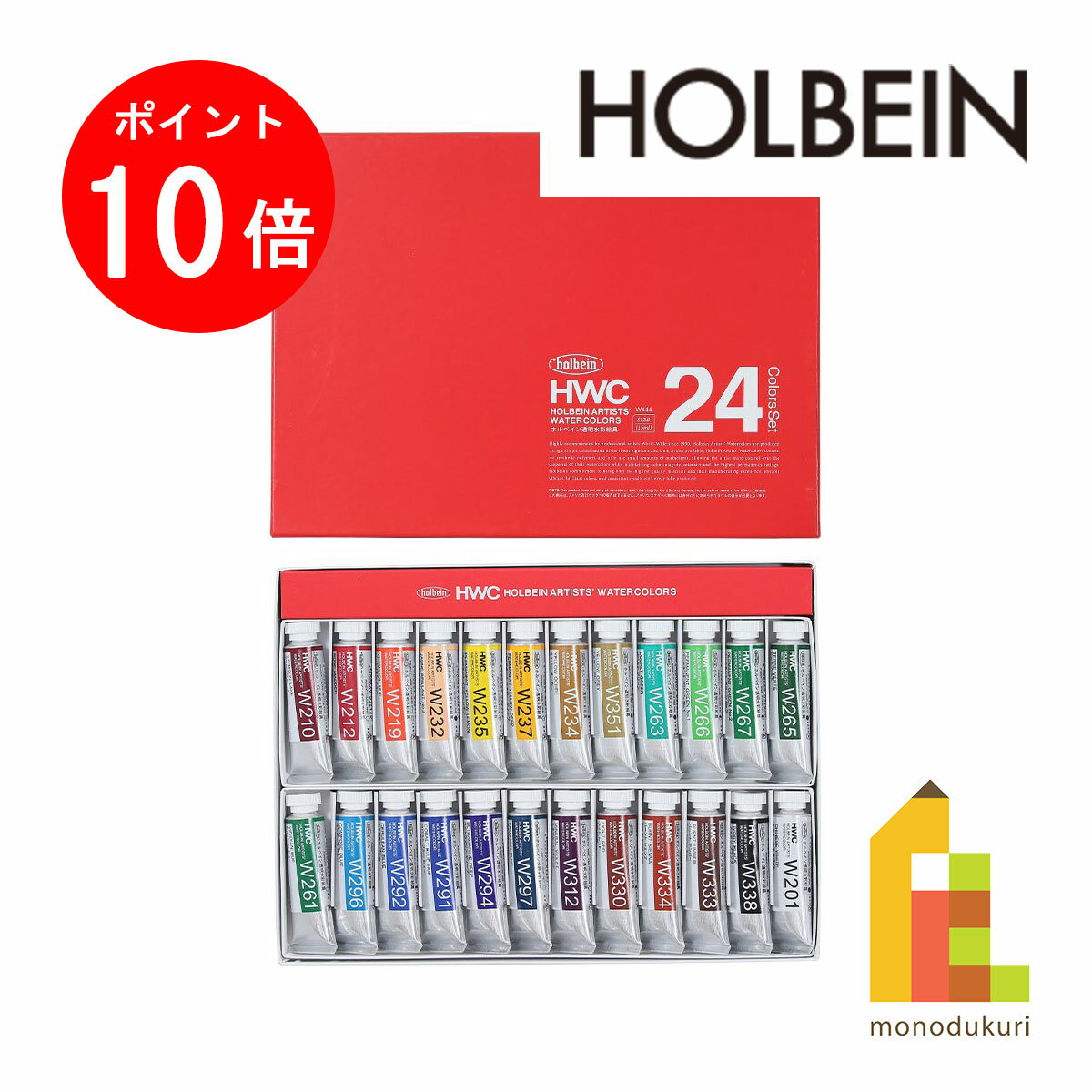 楽天市場】ホルベイン 透明水彩絵具 24色セットの通販 楽天市場】ホルベイン 透明水彩絵具 24色セットの通販