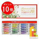 【お買い物マラソン限定！エントリーで全品ポイント10倍】ホルベイン 透明水彩絵具 5ml 24色ボタニカルアートセット W455 絵具 絵の具 えのぐ 水彩絵の具 絵具セット 絵の具セット えのぐセット 透明水彩 水彩 holbein 24色 プレゼント ギフト 新入学