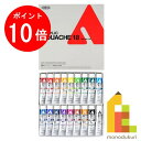 【お買い物マラソン限定!エントリーで全品ポイント10倍】ホルベイン アクリリック ガッシュ 20ml 18色セット D414 絵具 絵の具 えのぐ アクリルガッシュ アクリル アクリル絵の具 アクリル絵の具セット あくりるえのぐ 絵具セット 絵の具セット えのぐセット