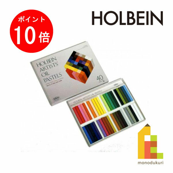 楽天市場】ホルベイン オイルパステル 100色セットの通販 楽天市場】ホルベイン オイルパステル 100色セットの通販