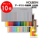 【お買い物マラソン限定！エントリーで全品ポイント10倍】【無料ラッピング】ホルベイン アーチスト色鉛筆 100色セット OP940 色鉛筆 100色 鉛筆 えんぴつ いろえんぴつ 塗り絵 ぬりえ 塗絵 大人の塗り絵 お絵かき holbein 新入学