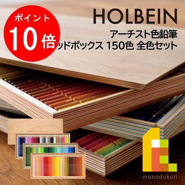 楽天市場】色鉛筆 ウッドボックスの通販