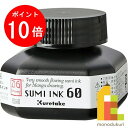 【お買い物マラソン限定!エントリーで全品ポイント10倍】呉竹 ZIG Cartoonist SUMI INK 60 スミインク 60ml 【CNCE103-6】...
