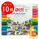 【お買い物マラソン限定!エントリーで全品ポイント10倍】呉竹 ZIG fabricolorツイン 24色セット 【TC-4000A/24V】 クレタケ くれたけ...