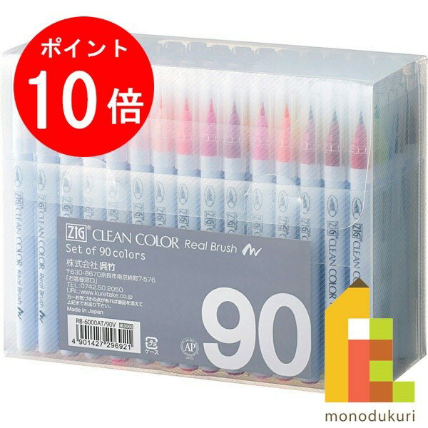 呉竹 くれ竹万年毛筆 赤軸 【DT141-13C】 クレタケ くれたけ ギフト マーカー 筆ペン 筆ぺん