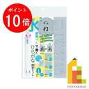 【お買い物マラソン限定!エントリーで全品ポイント10倍】呉竹 水書筆ぺんで書くひらがな練習セット 【KN37-52】 クレタケ くれたけ ギフト 書道 習字