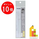 【お買い物マラソン限定!エントリーで全品ポイント10倍】呉竹 からっぽペン ほそふで芯 【ECF160-402】 クレタケ くれたけ ギフト オリジナル カラー...