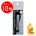 【お買い物マラソン限定!エントリーで全品ポイント10倍】呉竹 からっぽペン細筆 替ペン先 【ECF160-603】 クレタケ くれたけ ギフト オリジナル カラ...