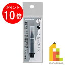 【お買い物マラソン限定!エントリーで全品ポイント10倍】呉竹 からっぽペン毛筆 替ペン先 【ECF160-604】 クレタケ くれたけ ギフト オリジナル カラ...