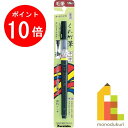 【お買い物マラソン限定!エントリーで全品ポイント10倍】呉竹 墨液 くれ竹筆 中字 (22号) ブリスター 【DM150-22B】 クレタケ くれたけ ギフト ...