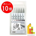 【お買い物マラソン限定!エントリーで全品ポイント10倍】呉竹 ZIG クリーンカラーリアルブラッシュ クールグレイ 6色セット 【RB-6000AT/6VB】 ...