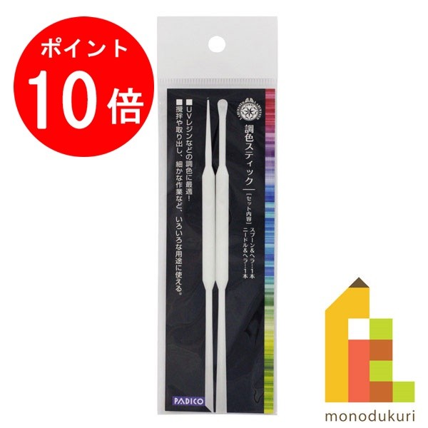 【楽天スーパーSALE限定！エントリーで全品ポイント10倍】パジコ (PADICO) 調色スティックのサムネイル