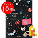 【お買い物マラソン限定!エントリーで全品ポイント10倍】パジコ (PADICO) ジュエルラビリンス UV-LED レジンテクニック&レシピ