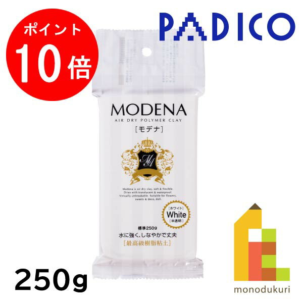 【お買い物マラソン限定！エントリーで全品ポイント10倍】【ネコポス可】パジコ　PADICO　モデナ　ホワイト　250g