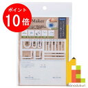 【お買い物マラソン限定!エントリーで全品ポイント10倍】パジコ (PADICO) ホールメイカー